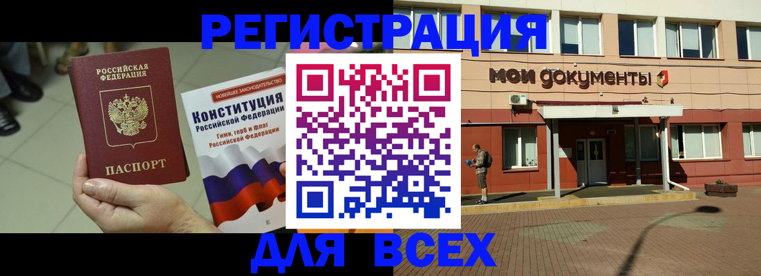 временная регистрация госуслуги в Петропавловске-Камчатском