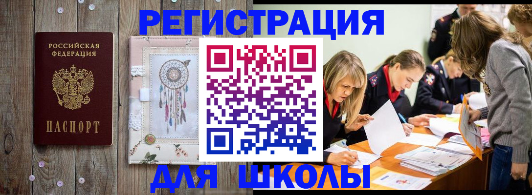 прописка 2025 в Петропавловске-Камчатском