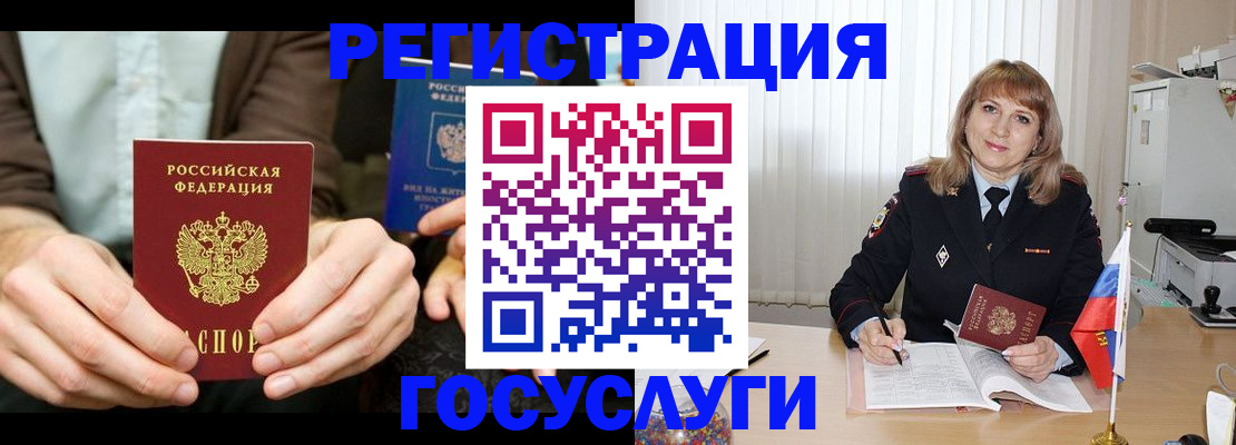 купить прописку в Петропавловске-Камчатском