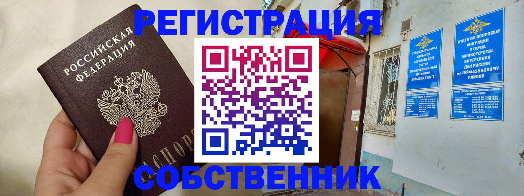 регистрация для школы в Петропавловске-Камчатском