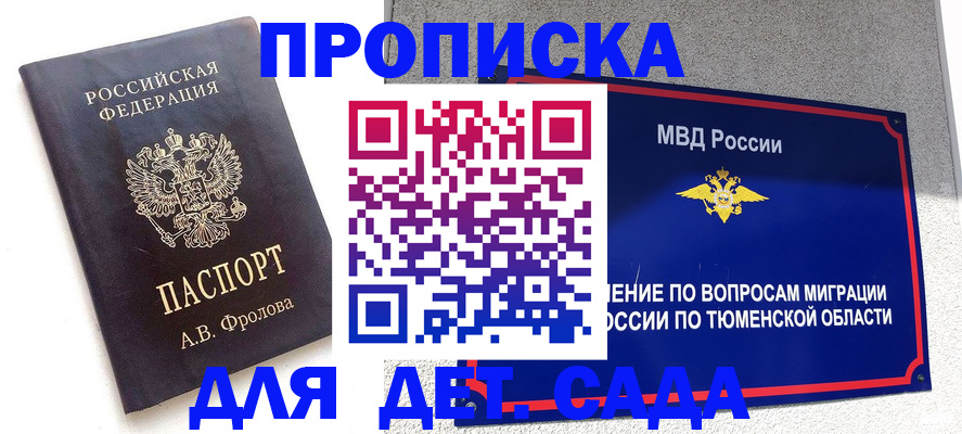 временная регистрация в квартире в Петропавловске-Камчатском