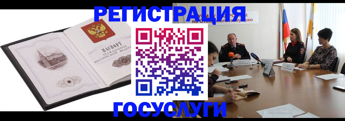 прописка паспорт в Петропавловске-Камчатском