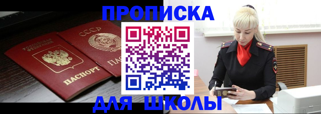 прописка для кредита в Петропавловске-Камчатском