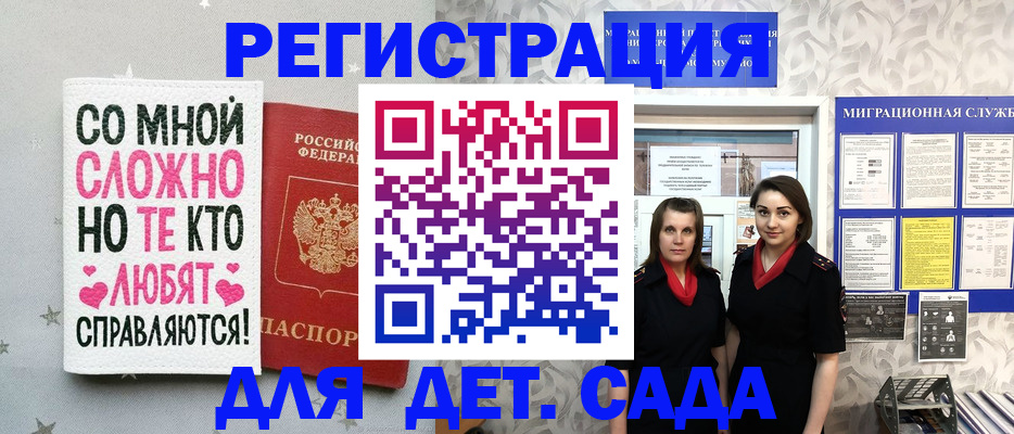 временная регистрация для всех в Петропавловске-Камчатском