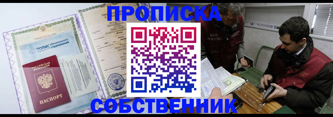 временная регистрация адрес в Петропавловске-Камчатском