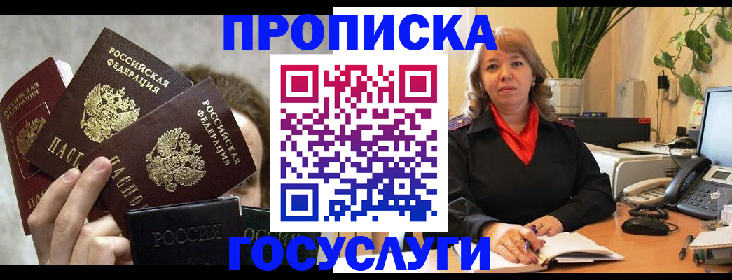 временная регистрация собственник в Петропавловске-Камчатском